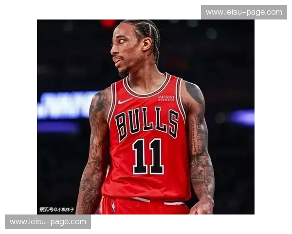 公牛战前迎坏消息 德罗赞进入每日观察名单 公牛战前迎坏消息 德罗赞进入每日观察名单